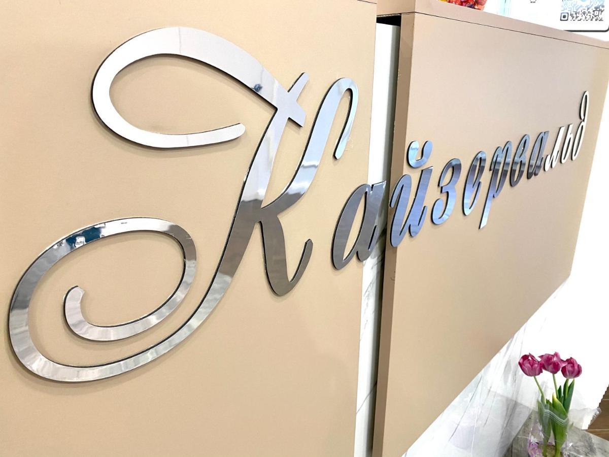 Кайзервальд Карпати 호텔 외부 사진